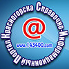 Логотип организации (Интернет-портал «Krasnogorsk.ONLINE») в Телефонном справочнике Красногорска