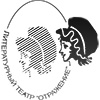 Логотип организации (Литературный театр «Отражение» в Красногорске) в Телефонном справочнике Красногорска.